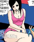 卡列漫画 情侣的性感派对