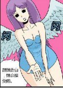 卡列漫画 用身体告白