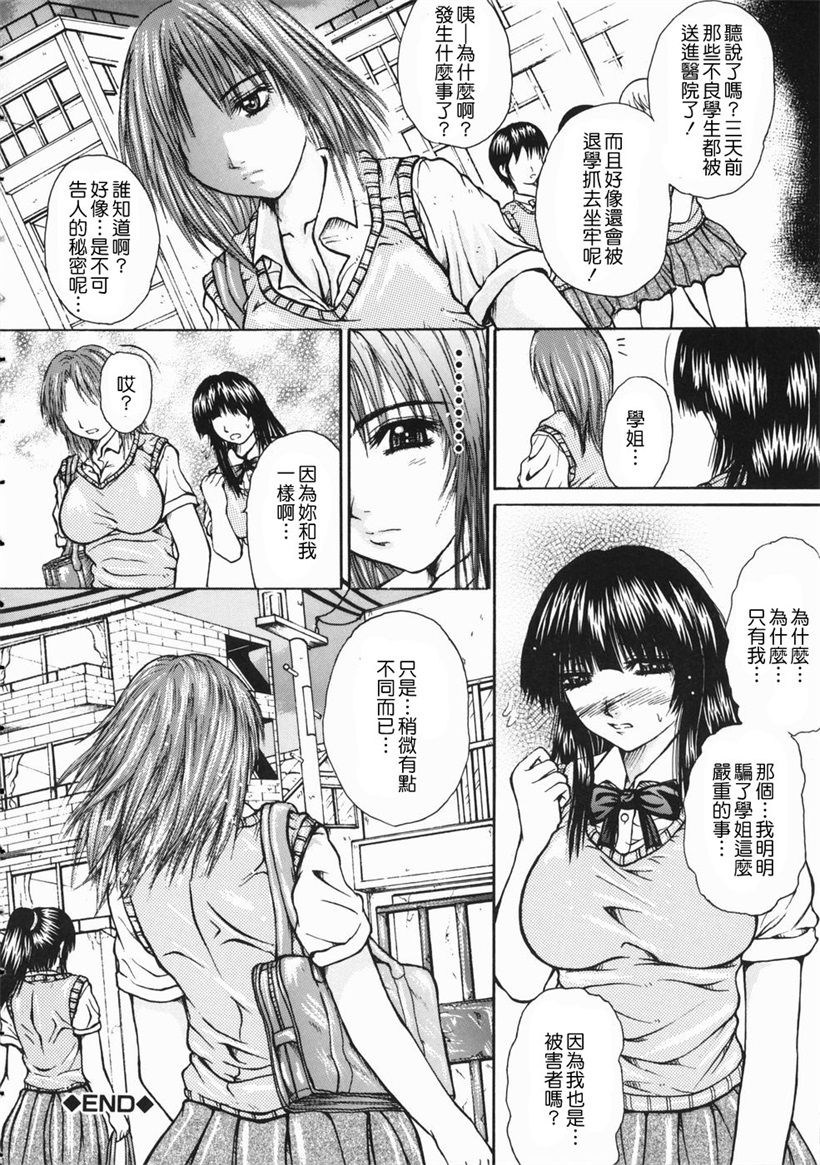 这女人玩起来太有感觉了(8)