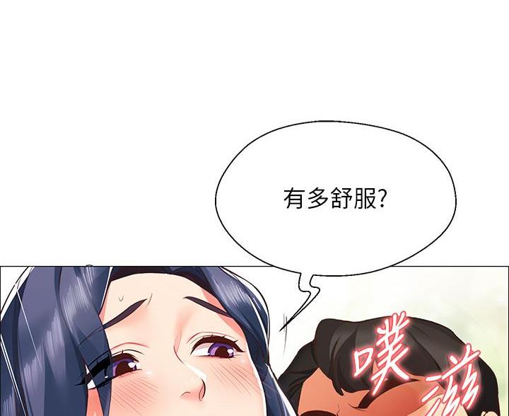 帐篷里的秘密第1话(18)