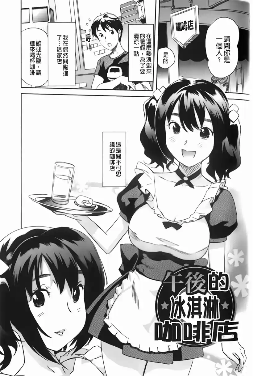 美莉伊小杰是个女仆(1)