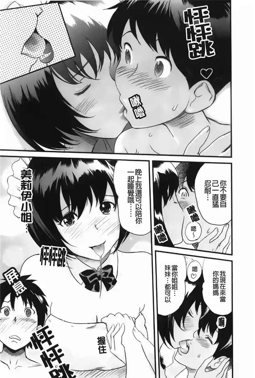 美莉伊小杰是个女仆(11)