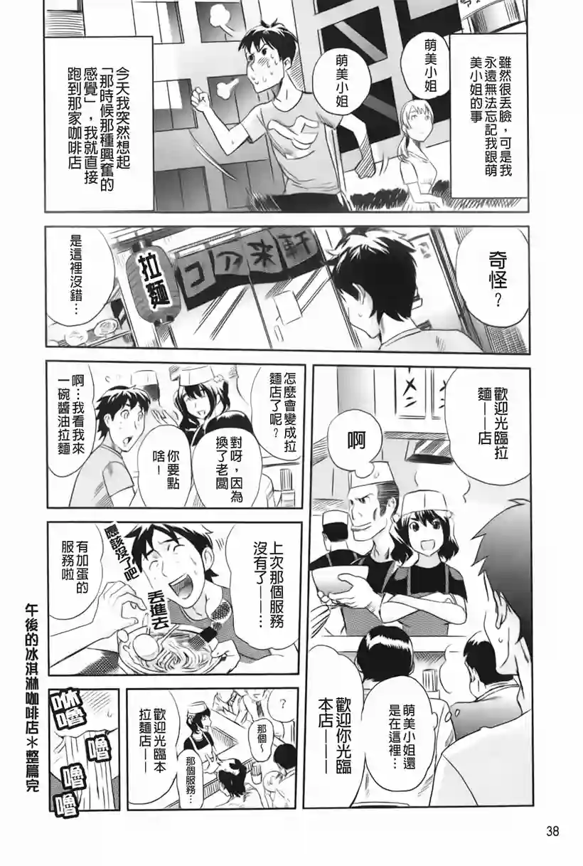 美莉伊小杰是个女仆(4)