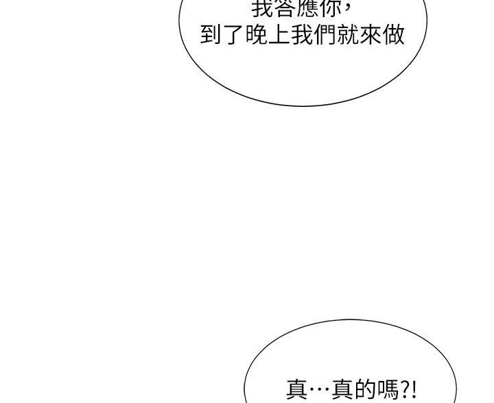 帐篷里的秘密第3话(33)