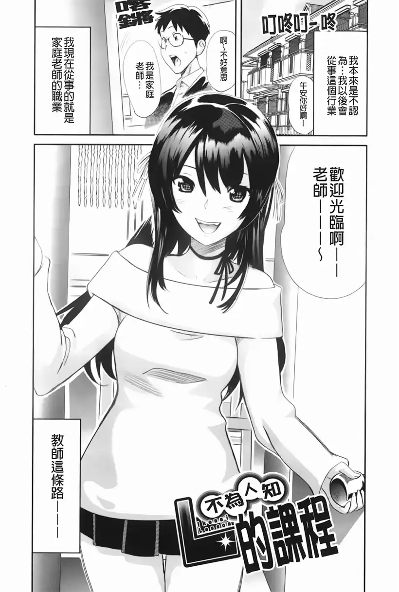 不为人知的课程(1)