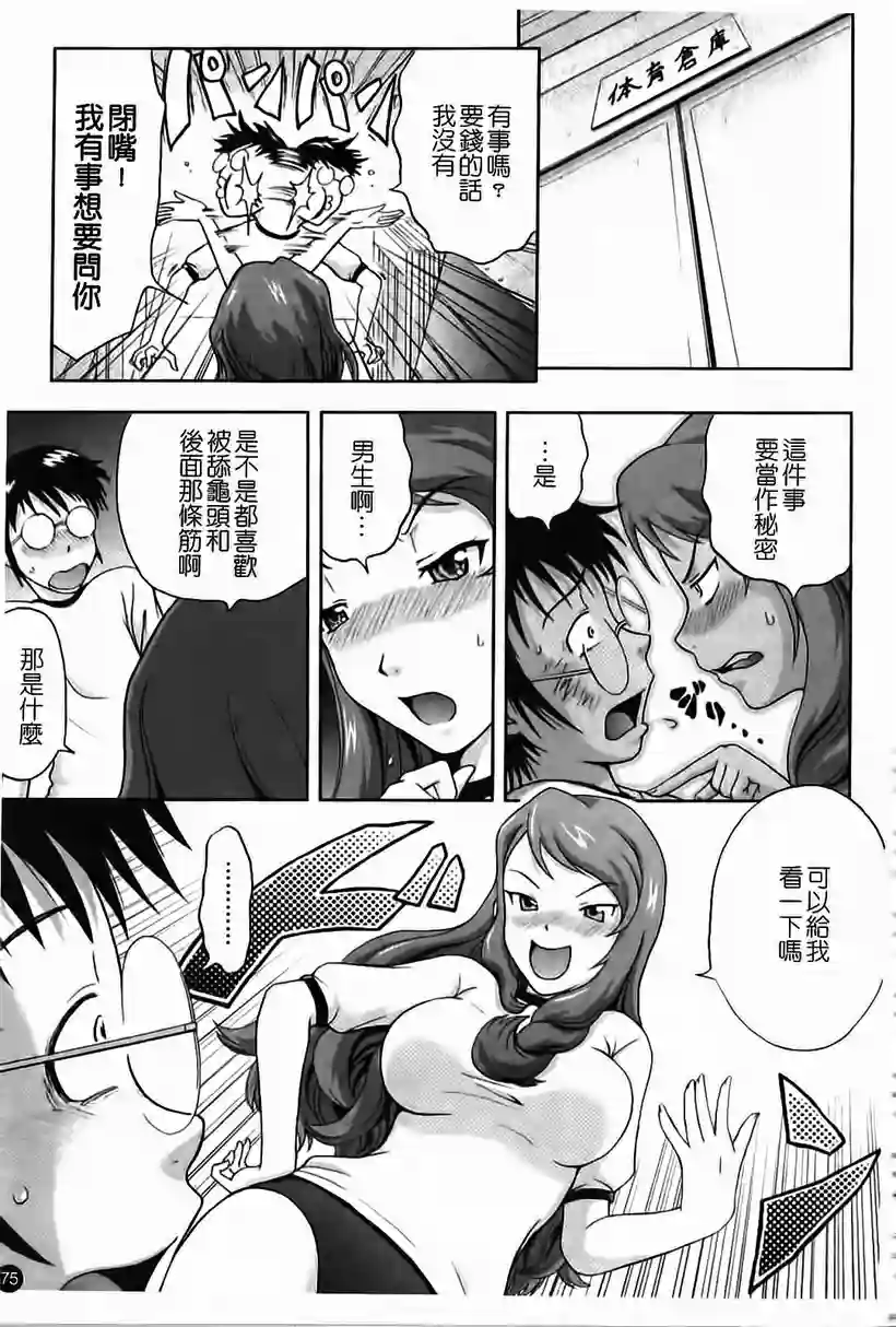 助她是哥哥的义务(12)