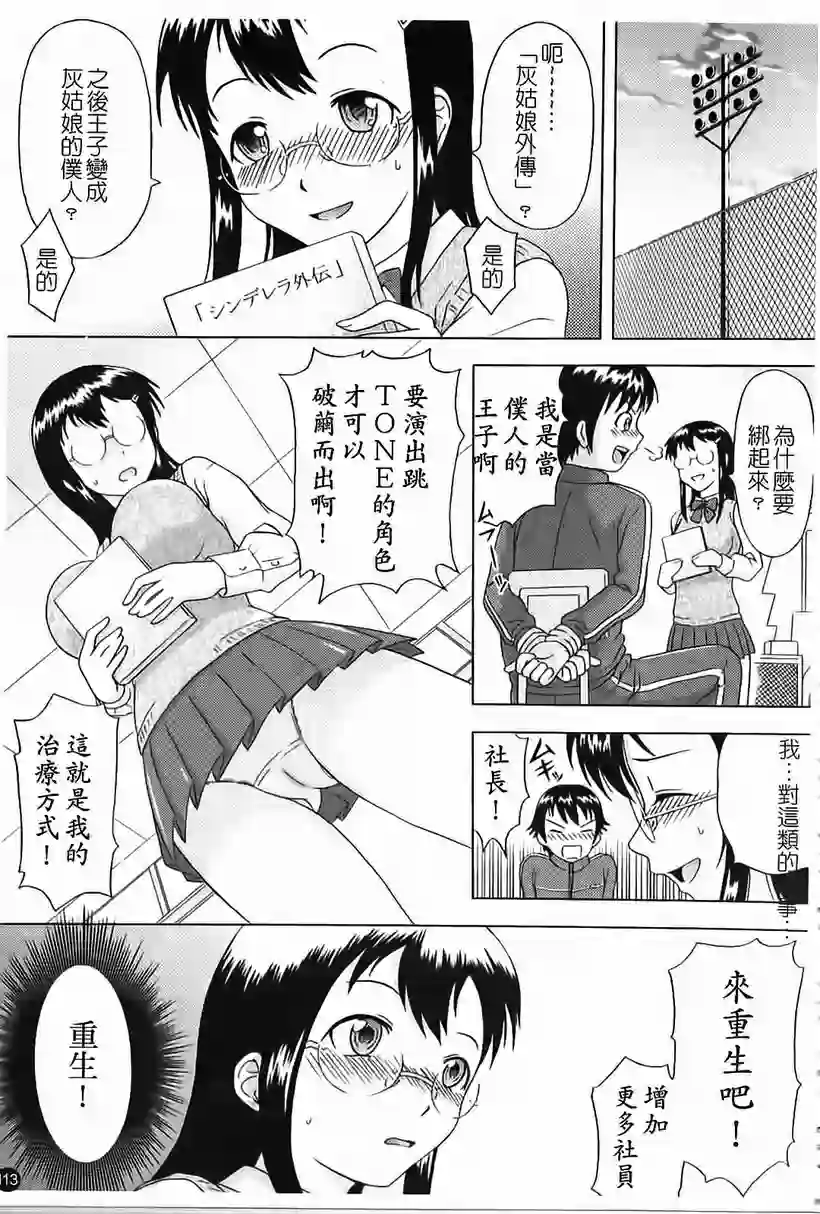 助她是哥哥的义务(16)