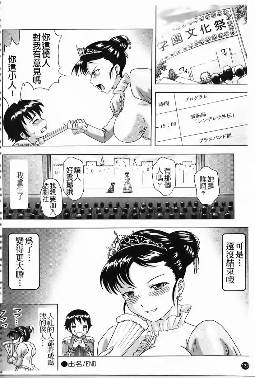 助她是哥哥的义务(19)