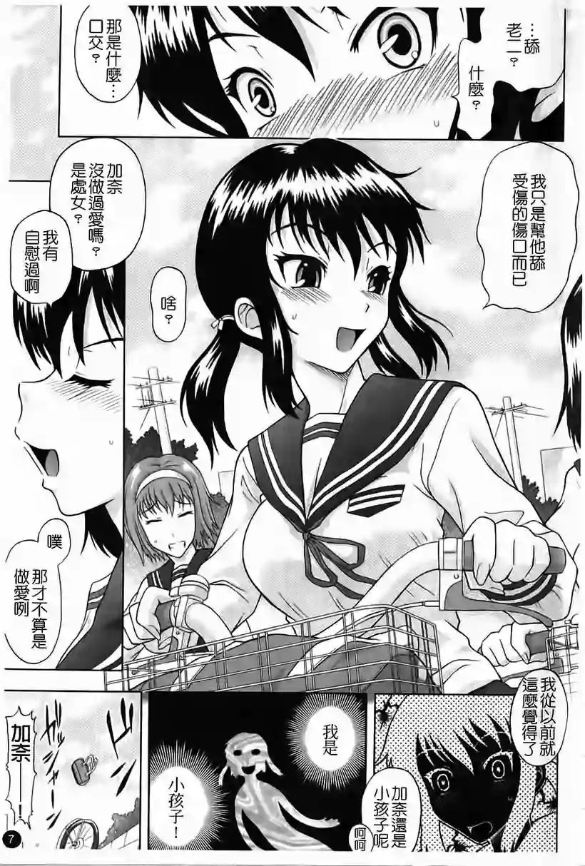 助她是哥哥的义务(2)