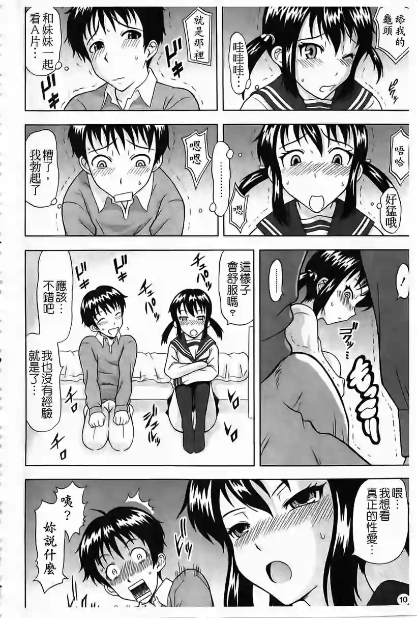 助她是哥哥的义务(4)