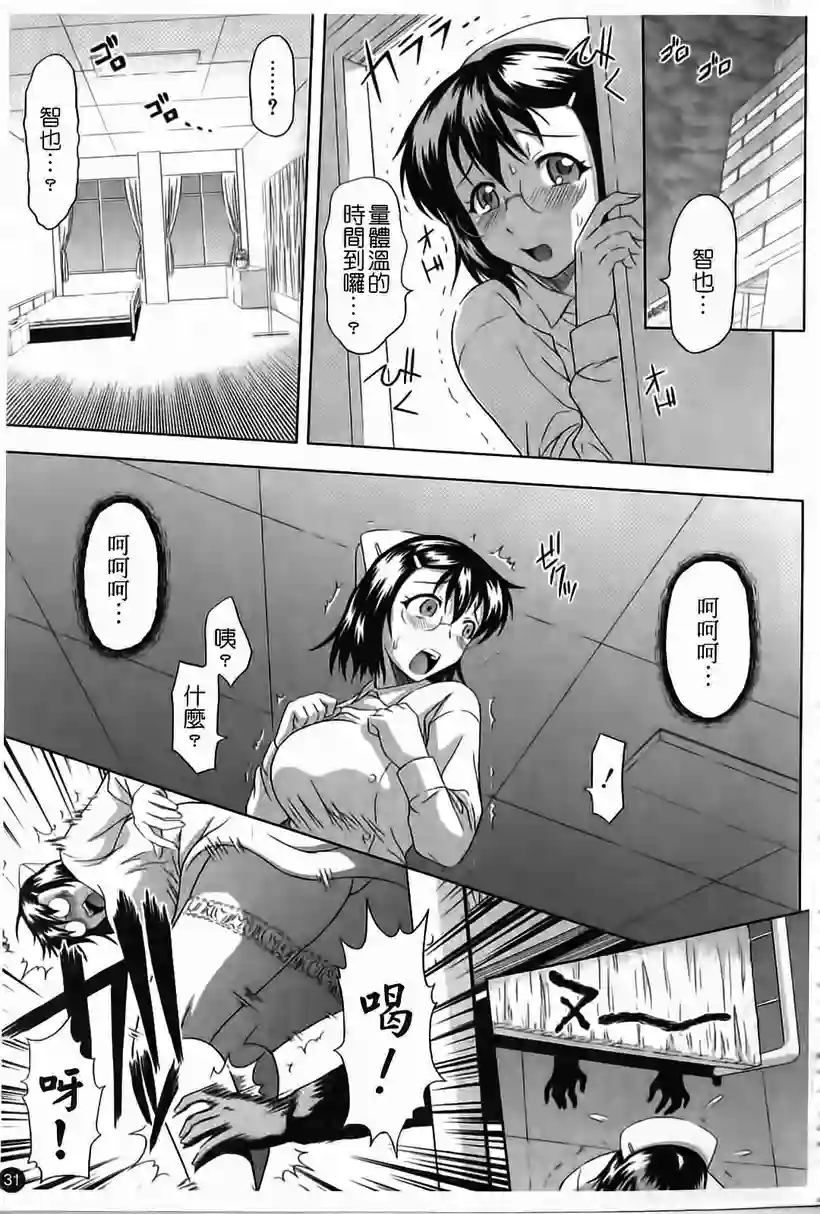 助她是哥哥的义务(6)