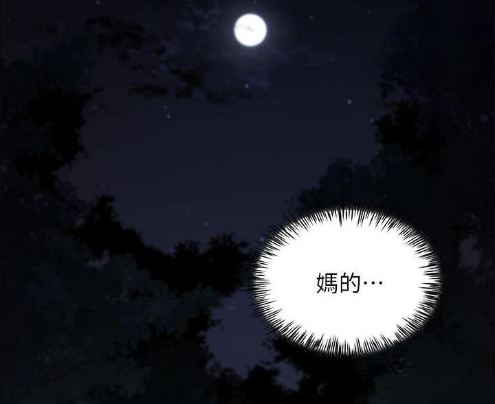 帐篷里的秘密第4话(45)