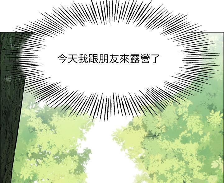 帐篷里的秘密第1话(53)