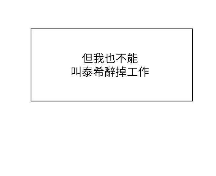 帐篷里的秘密第3话(25)