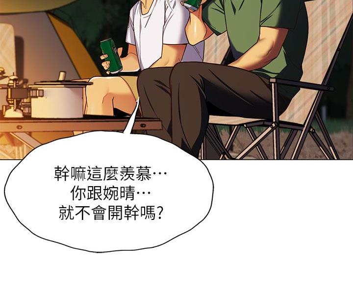 帐篷里的秘密第4话(55)