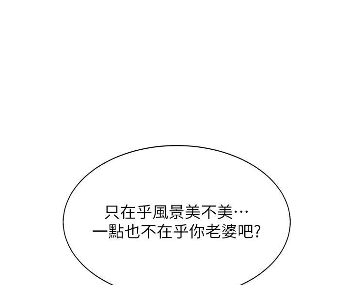 帐篷里的秘密第1话(32)