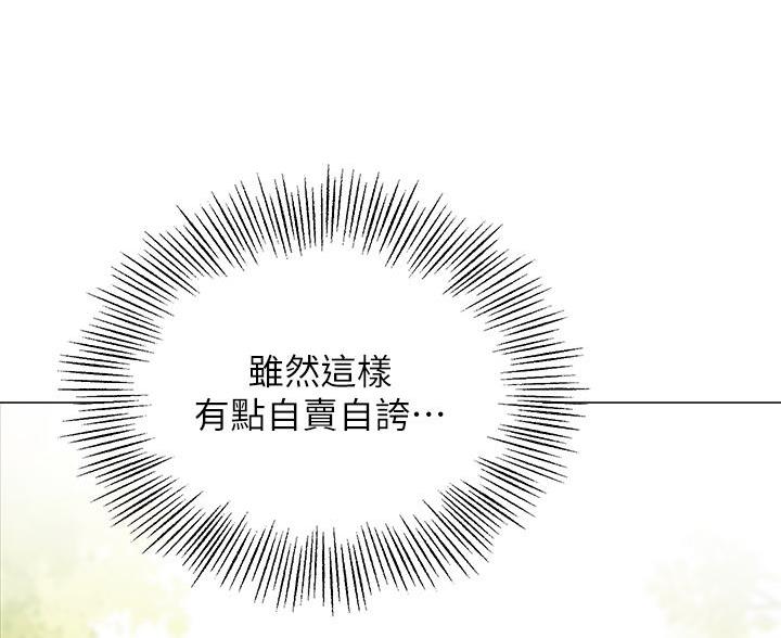 帐篷里的秘密第2话(39)