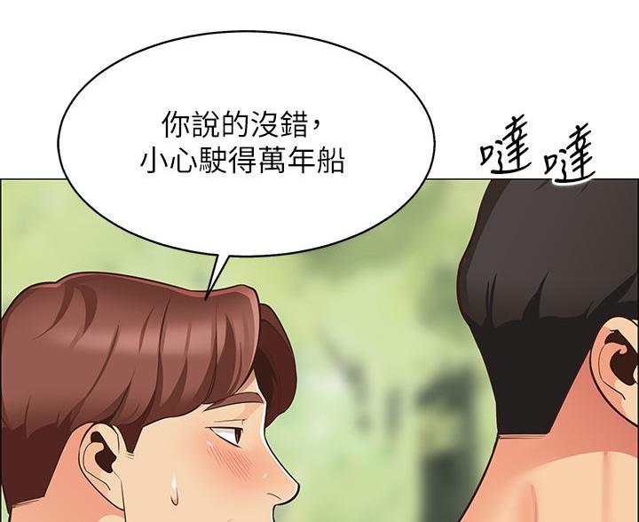 帐篷里的秘密第10话(31)