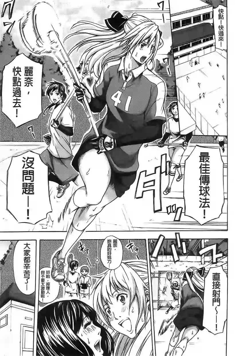 俱乐部的老师别闹等一下(1)