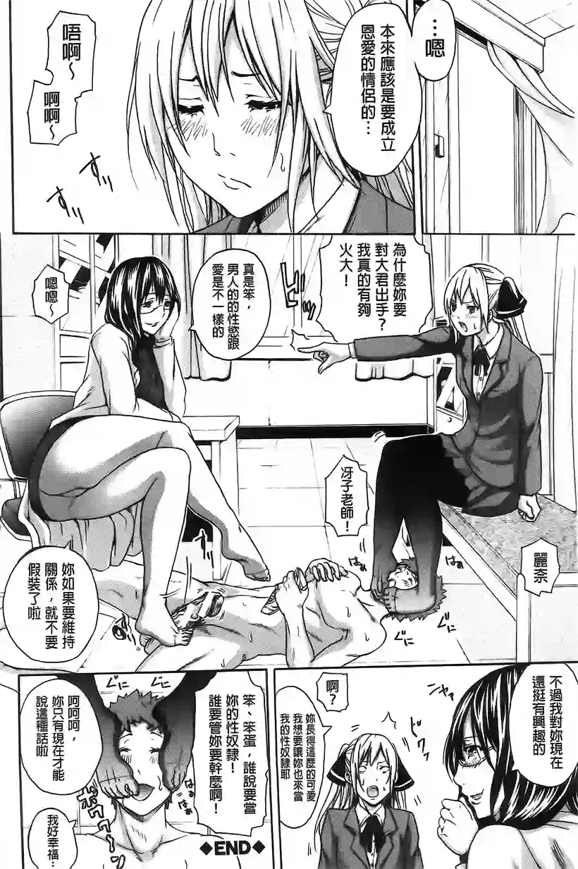 俱乐部的老师别闹等一下(10)