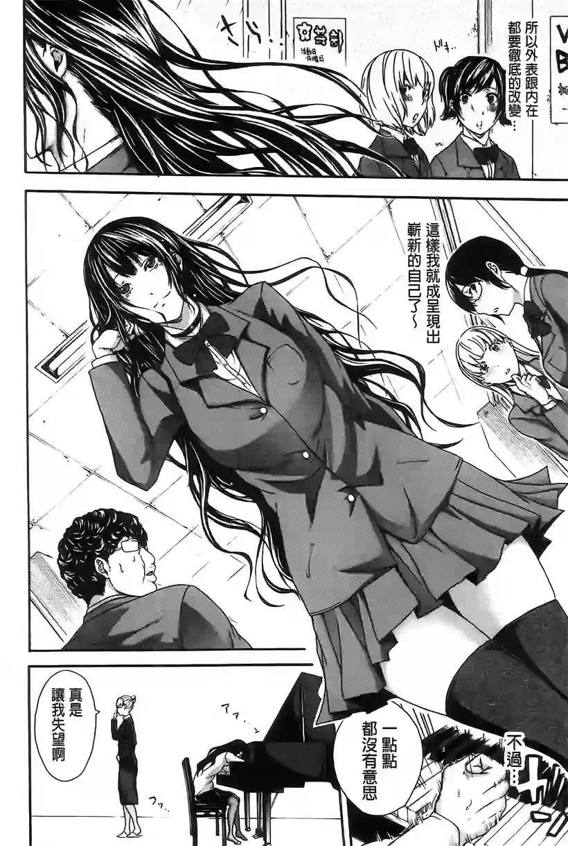 俱乐部的老师别闹等一下(13)