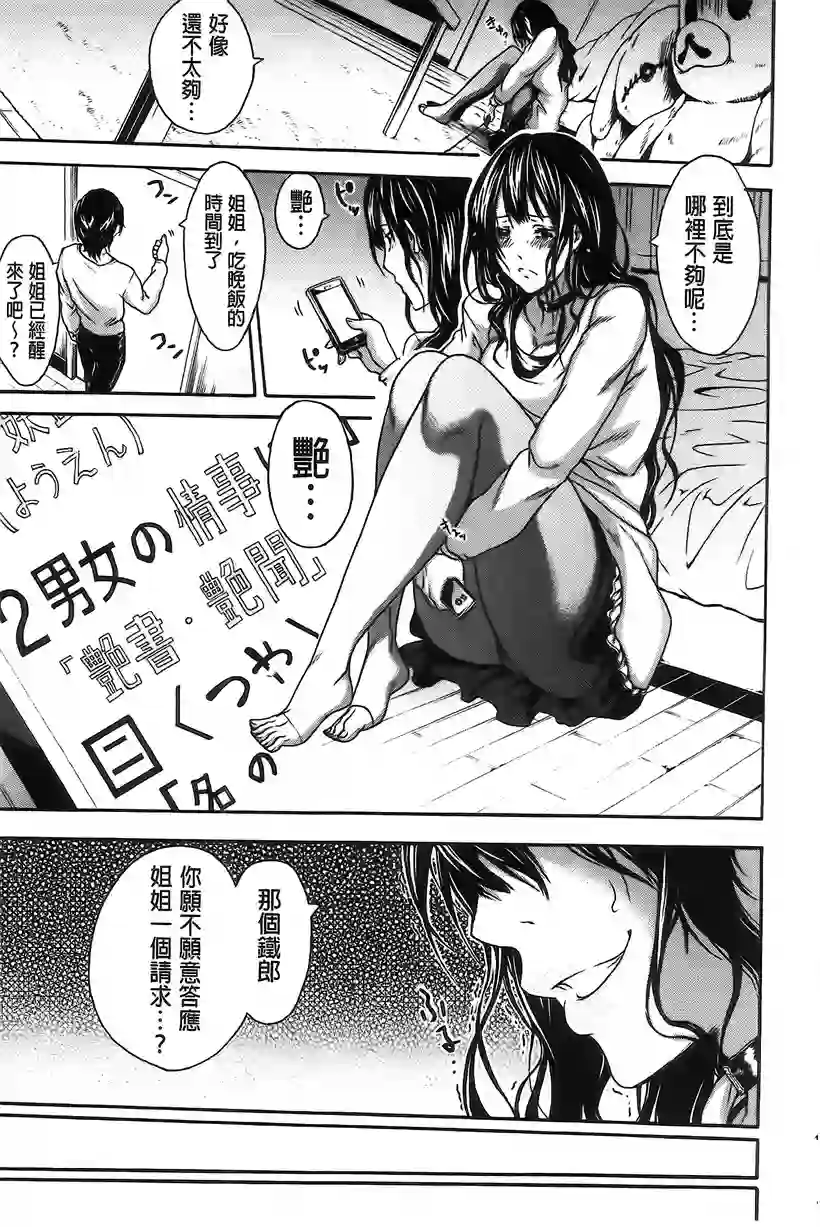 俱乐部的老师别闹等一下(14)