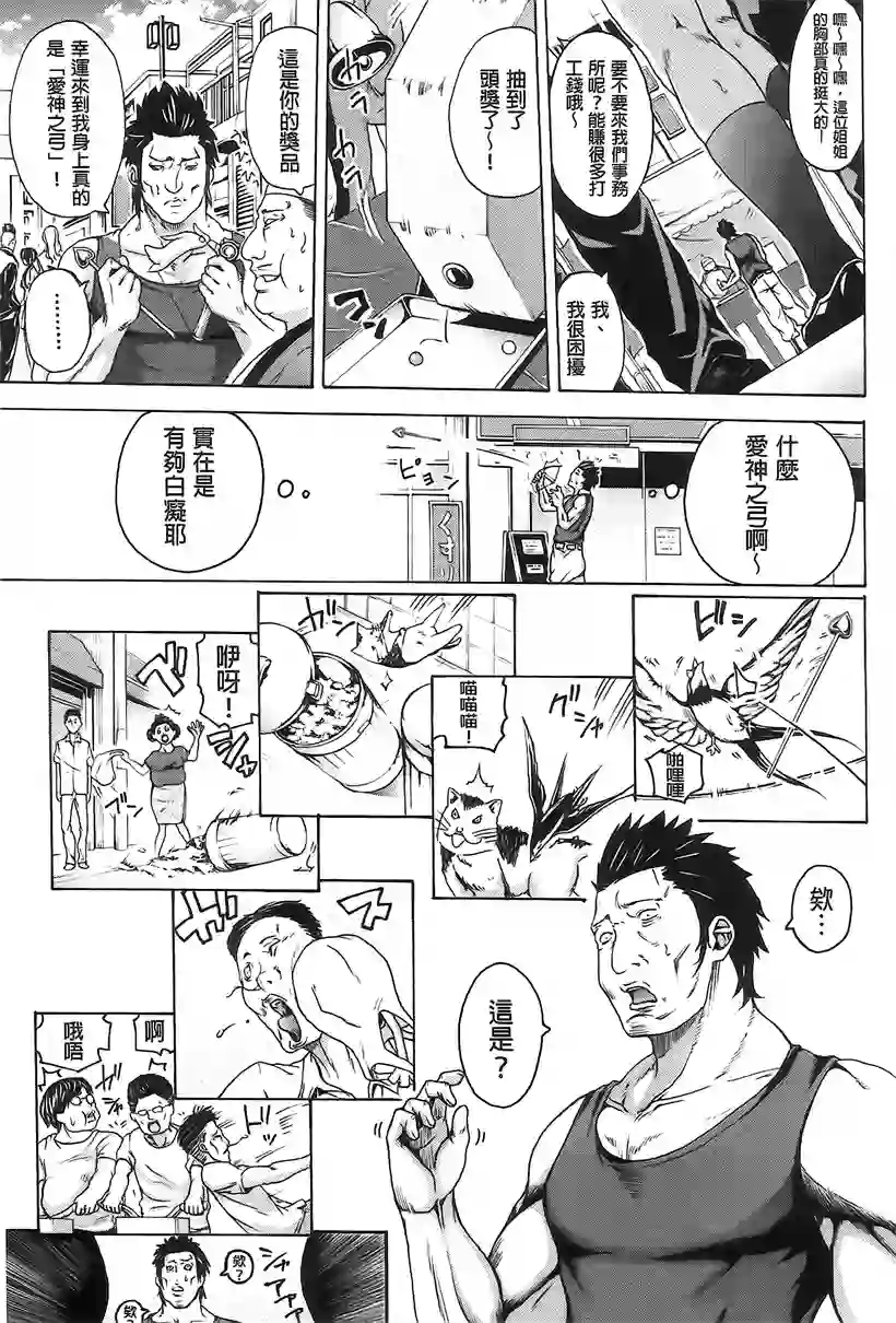 俱乐部的老师别闹等一下(16)