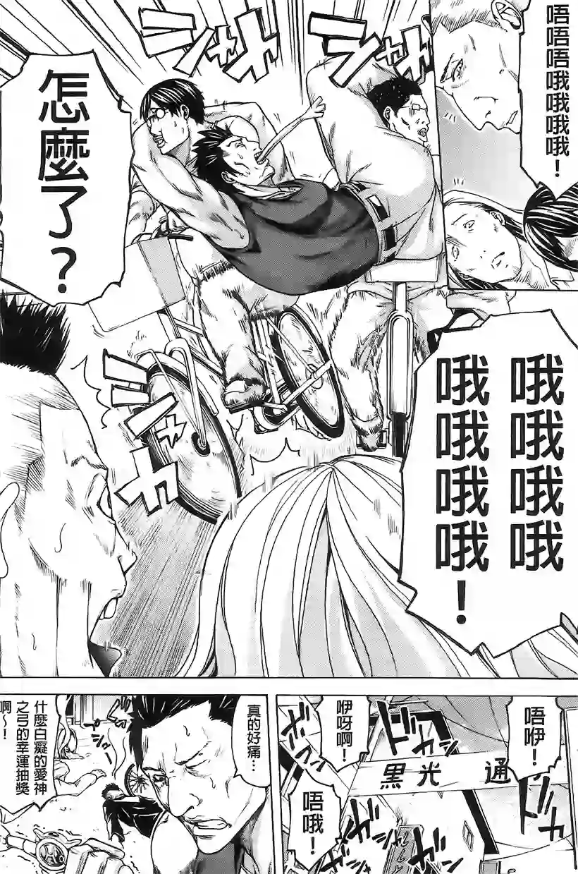 俱乐部的老师别闹等一下(17)