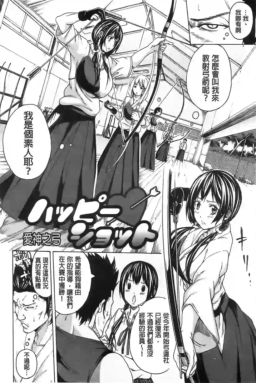 俱乐部的老师别闹等一下(19)