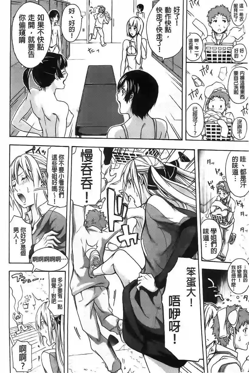 俱乐部的老师别闹等一下(2)