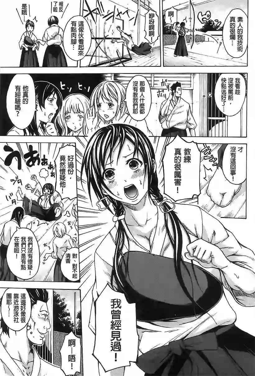 俱乐部的老师别闹等一下(20)