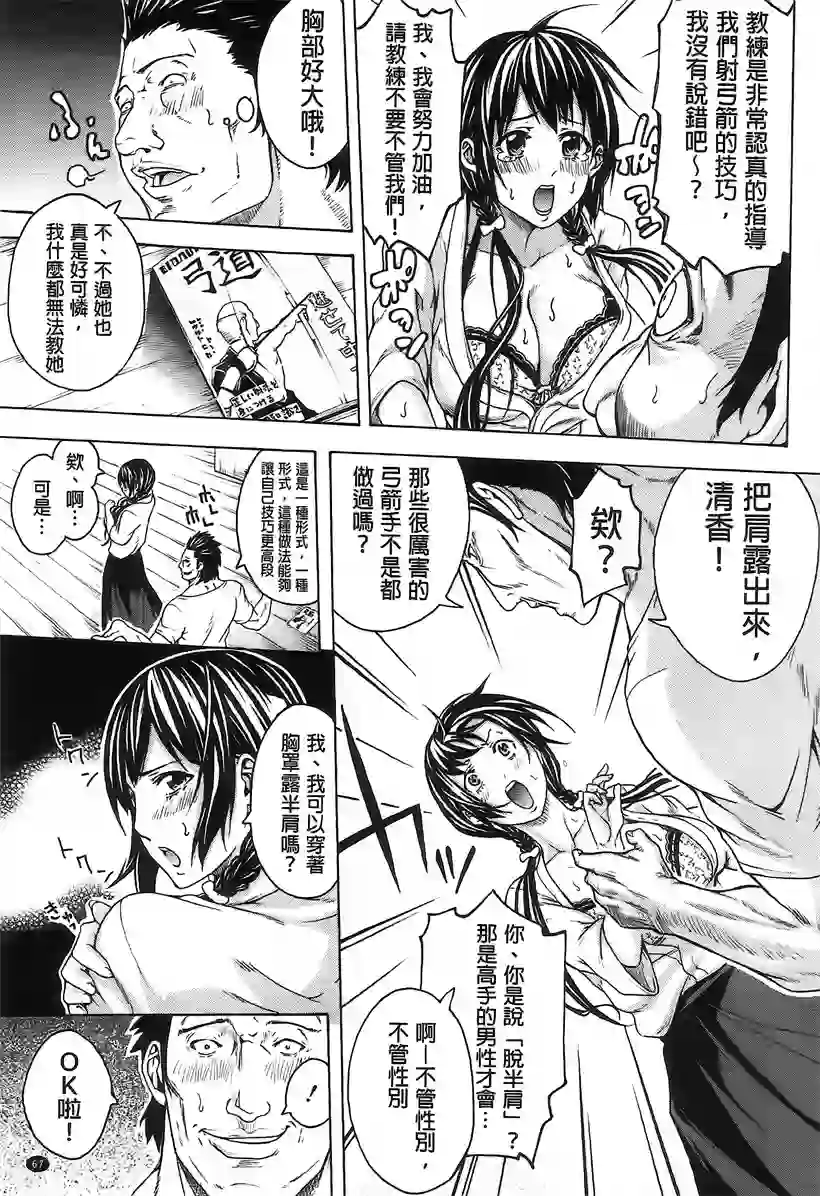 俱乐部的老师别闹等一下(22)