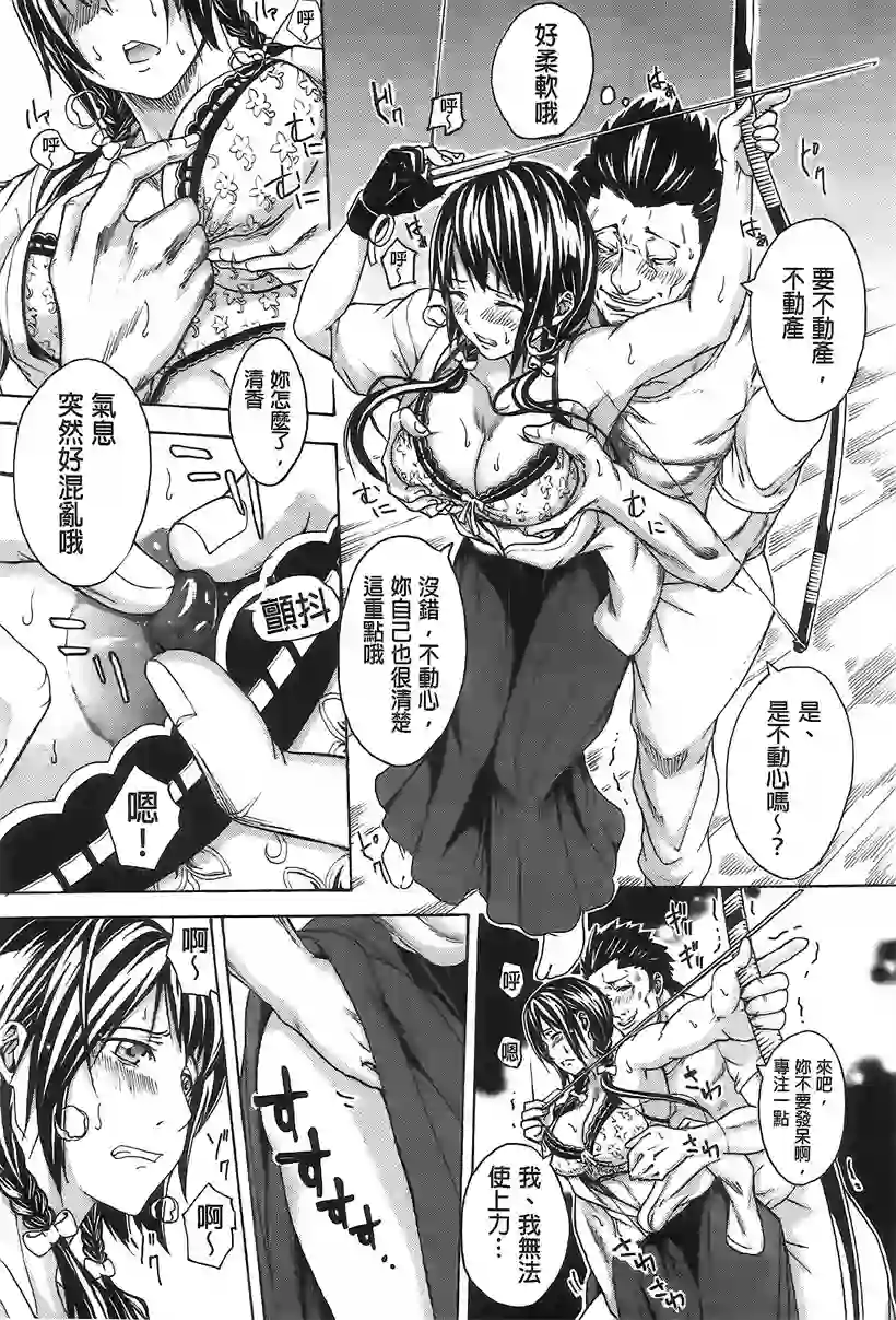 俱乐部的老师别闹等一下(24)