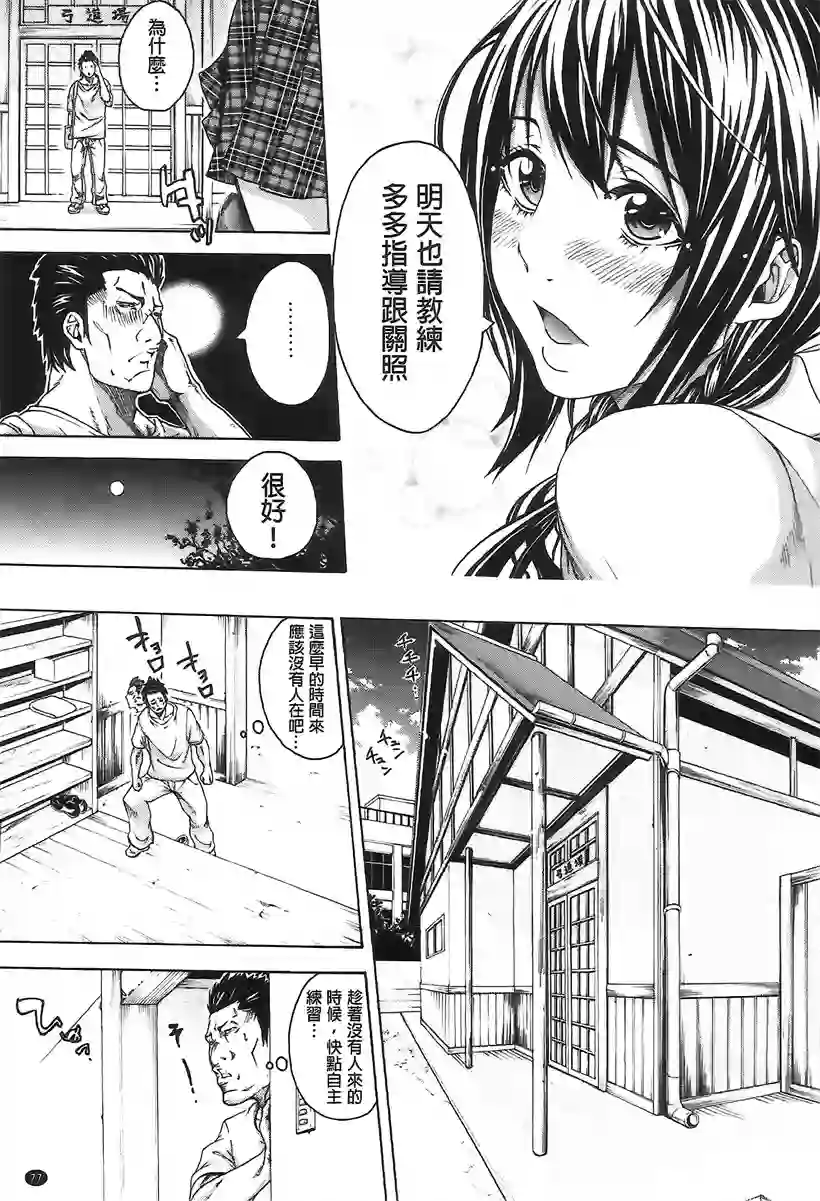 俱乐部的老师别闹等一下(26)