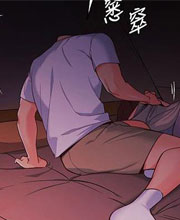 帐篷里的秘密第5话