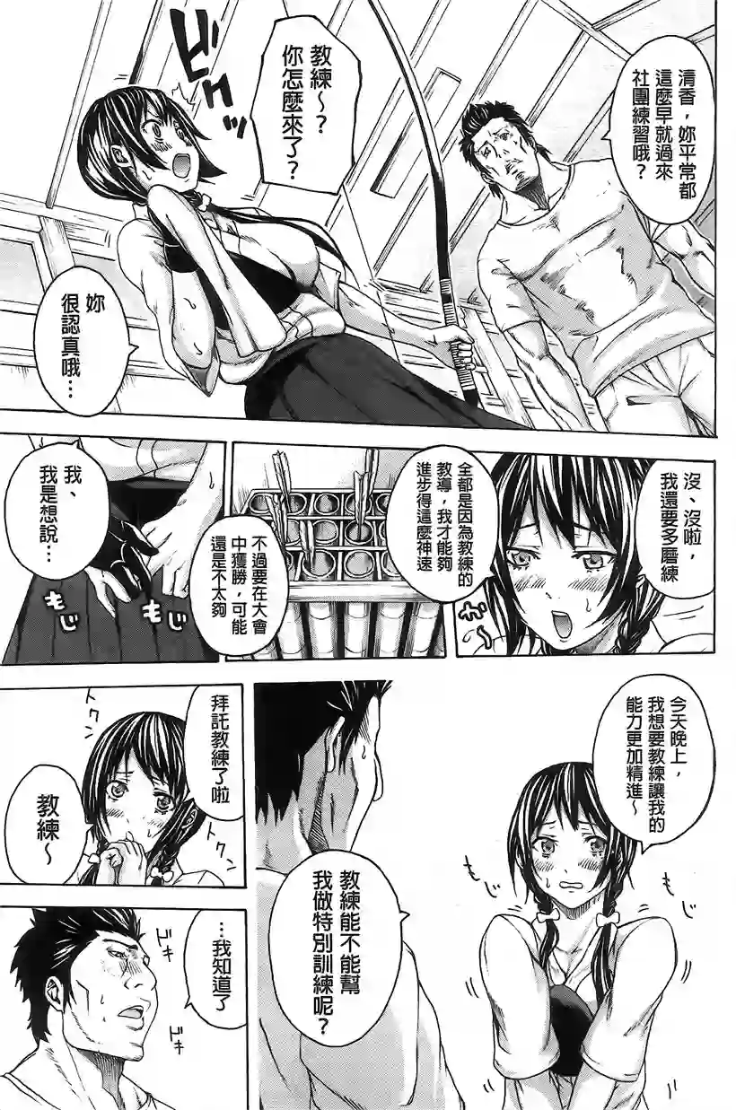 俱乐部的老师别闹等一下(28)