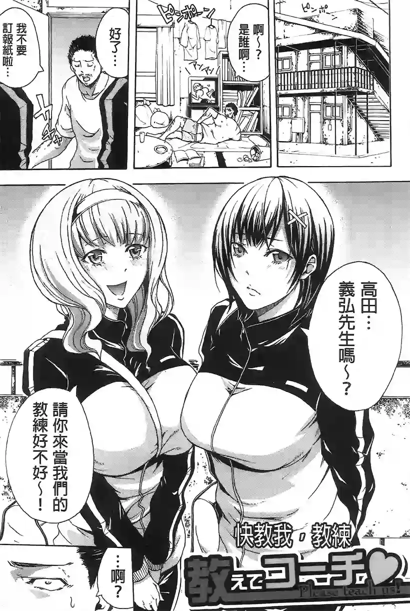 俱乐部的老师别闹等一下(29)