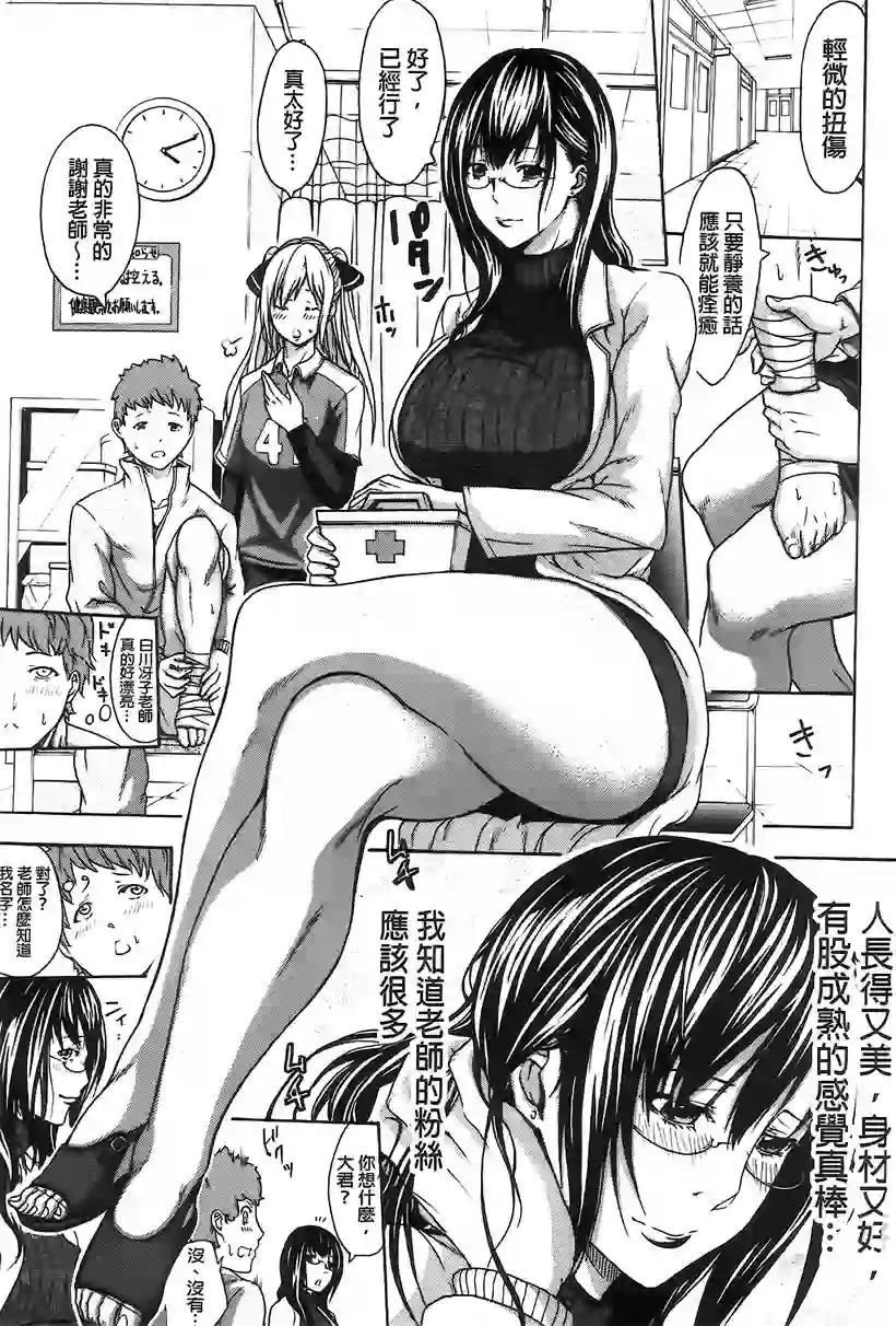 俱乐部的老师别闹等一下(3)