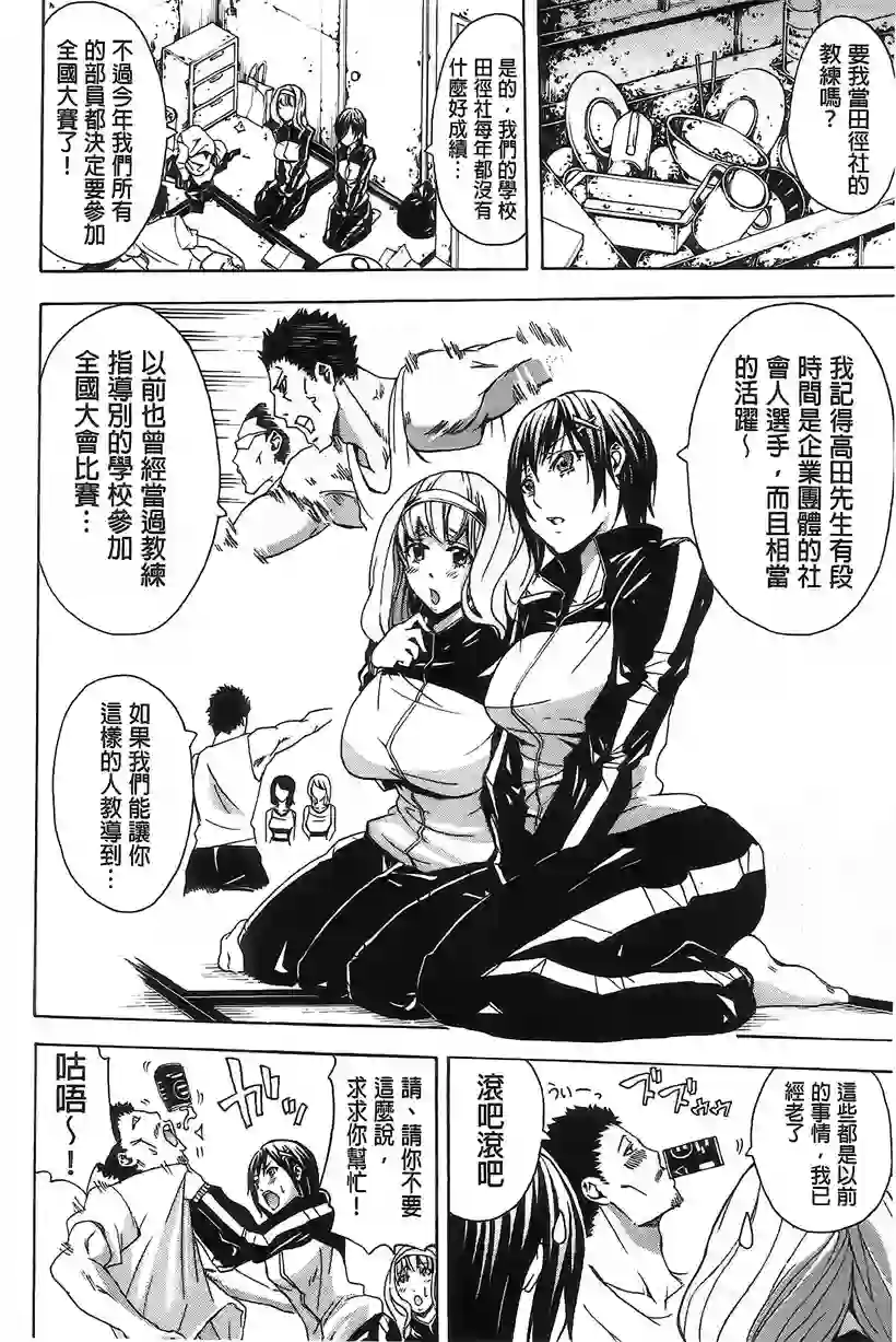 俱乐部的老师别闹等一下(30)