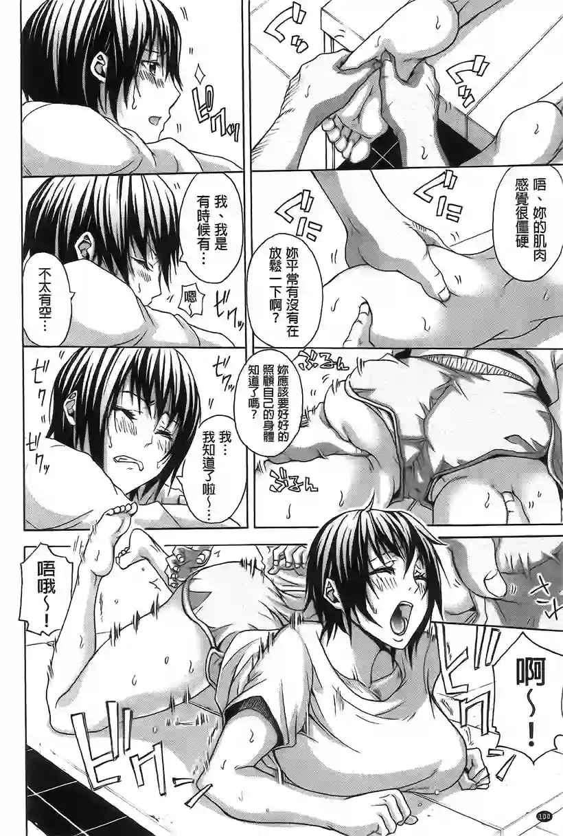 俱乐部的老师别闹等一下(36)