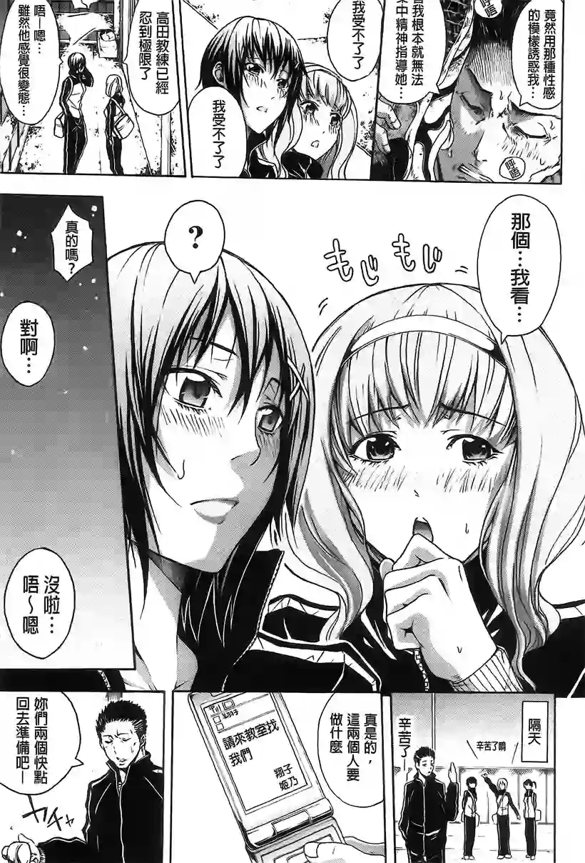 俱乐部的老师别闹等一下(38)