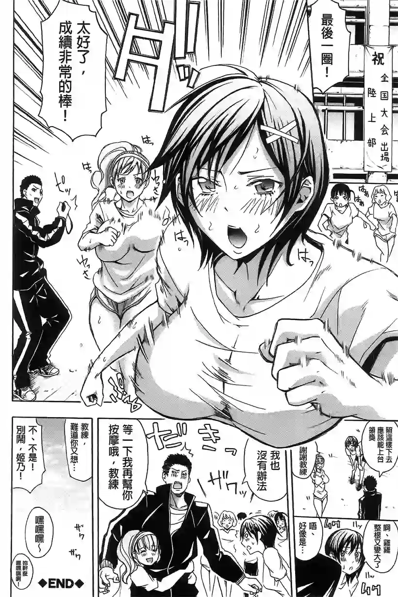 俱乐部的老师别闹等一下(41)