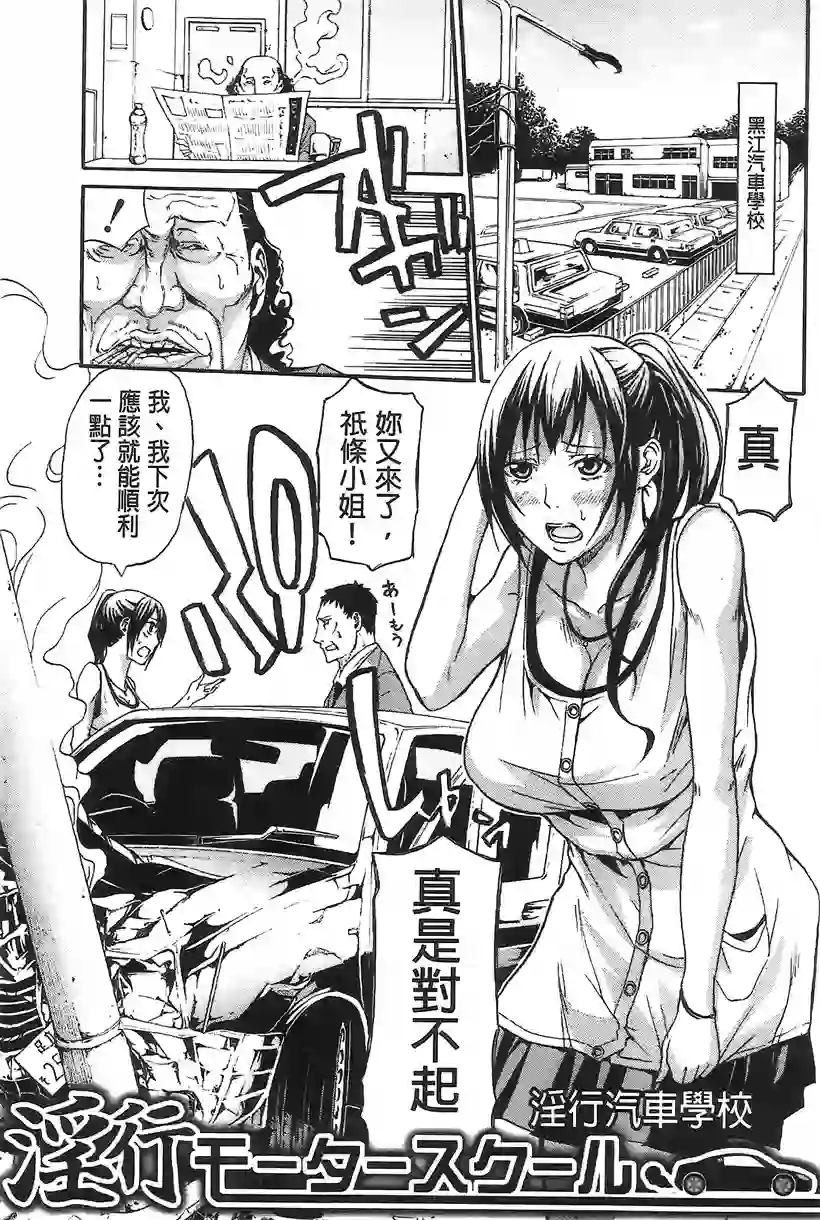 俱乐部的老师别闹等一下(42)