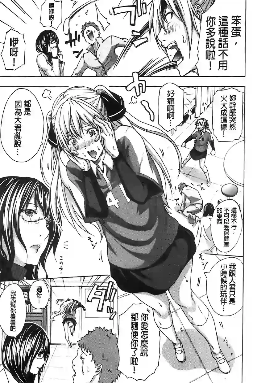 俱乐部的老师别闹等一下(5)