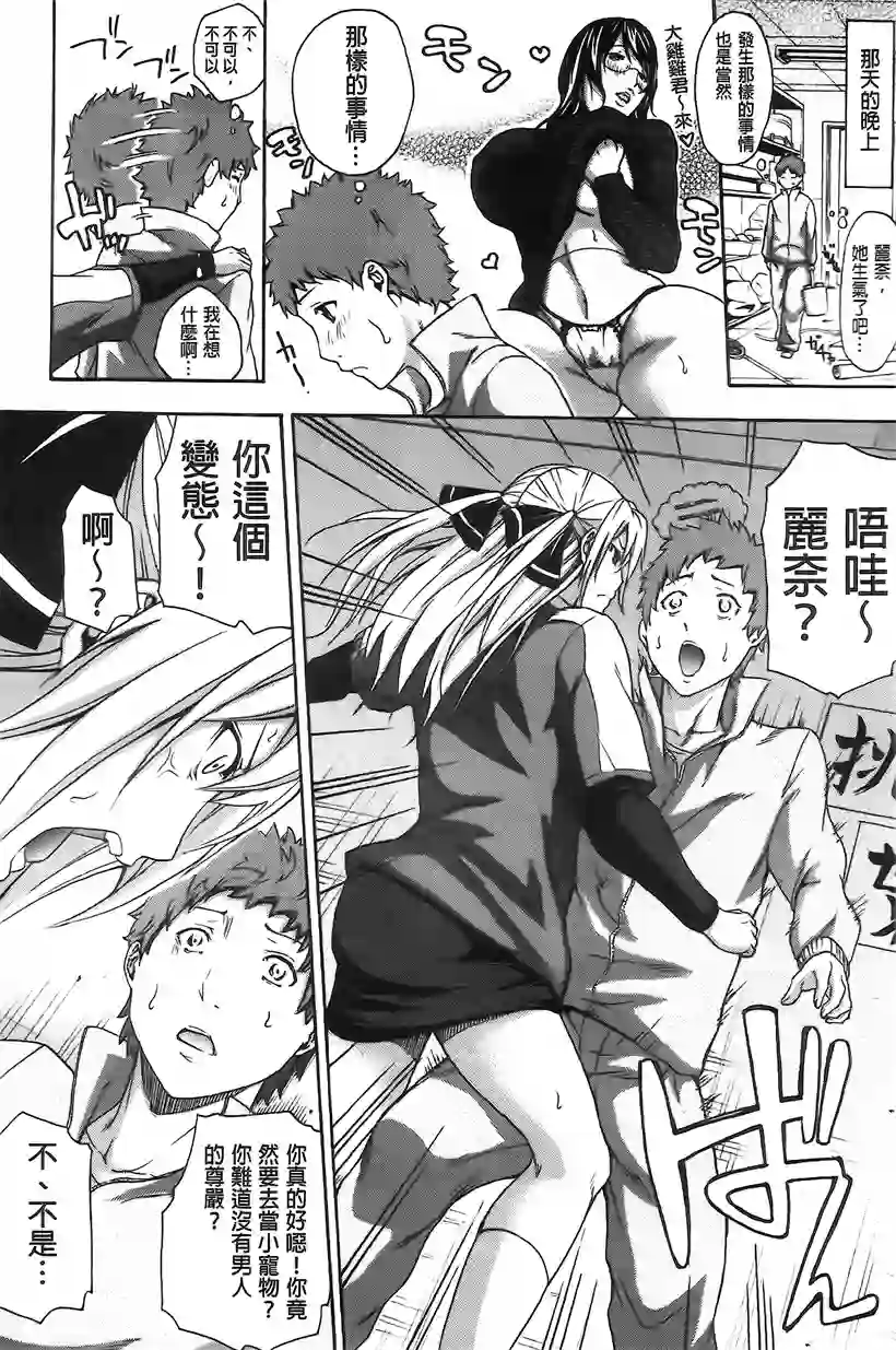 俱乐部的老师别闹等一下(7)