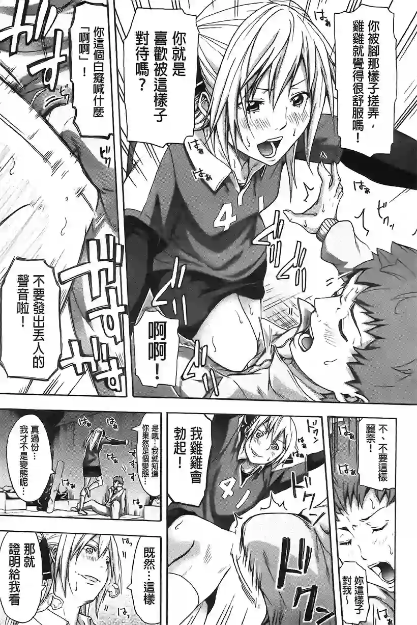 俱乐部的老师别闹等一下(8)