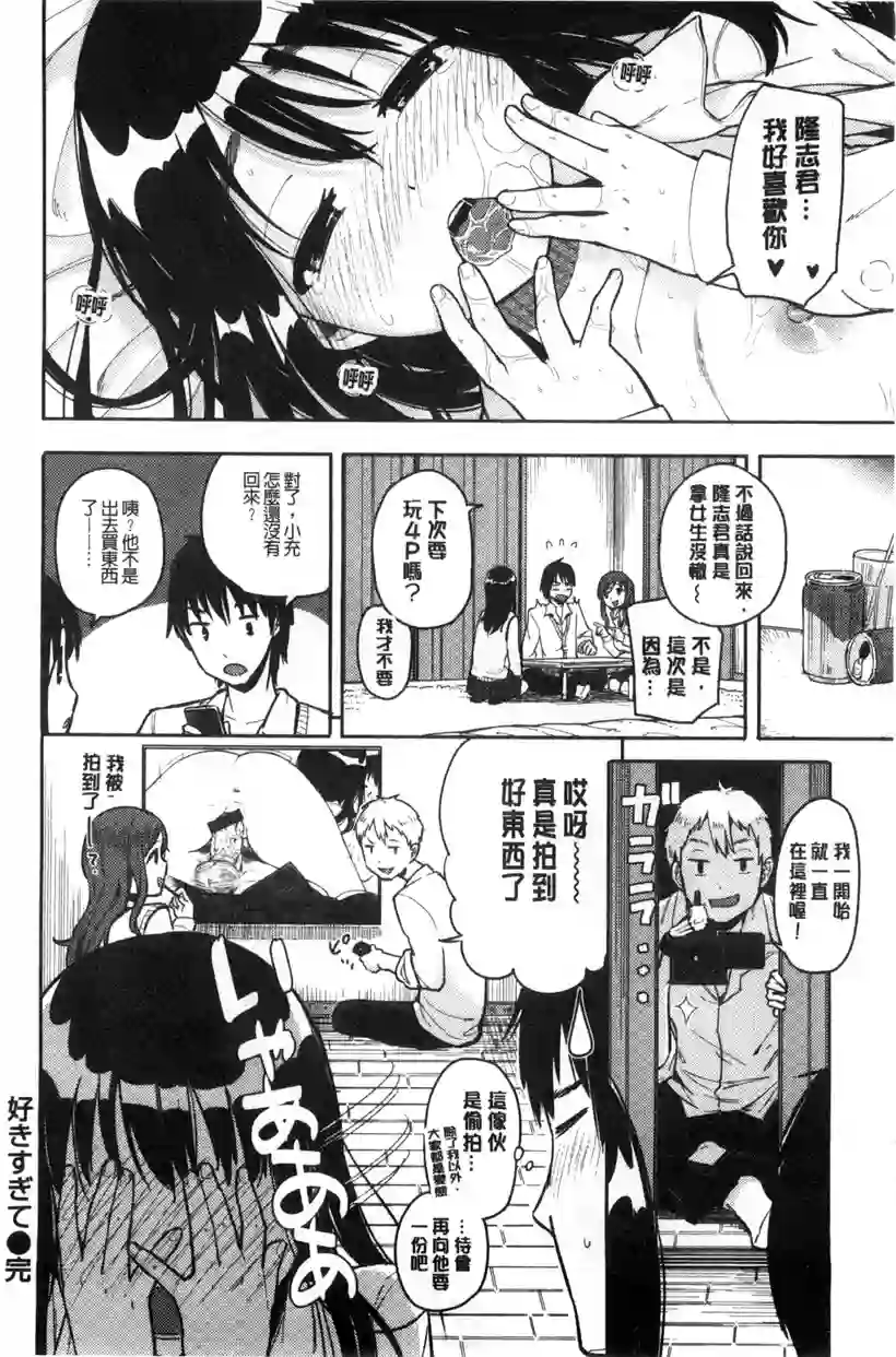 恋爱暴君日漫：我最喜欢的是巨大又可爱的女生(6)