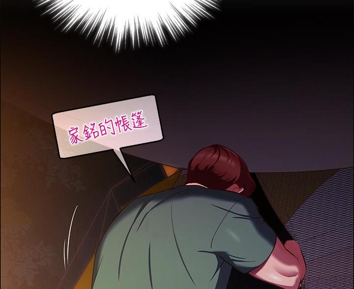 帐篷里的秘密第7话(44)