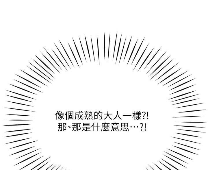 帐篷里的秘密第8话(23)