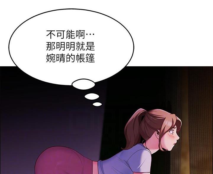 帐篷里的秘密第8话(60)